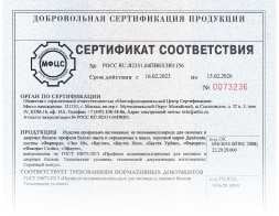 Сертификат соответствия нормативным документам ГОСТ 30673−2013