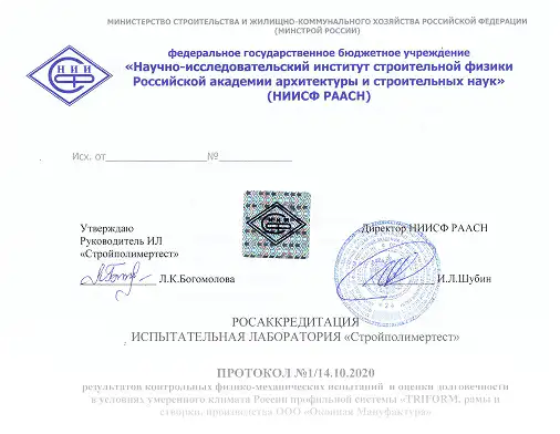 Протокол испытаний «Долговечность» ГОСТ 30973-2002