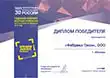 WINAWARDS 2018 RUSSIA