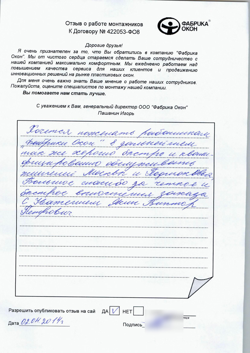 Отзывы наших клиентов